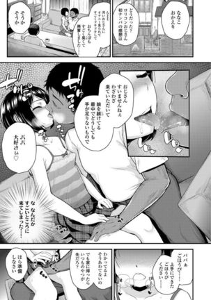 Mesugaki dakedo Hatsuiku Ii node Semen Kyouiku Shitemita Page #147