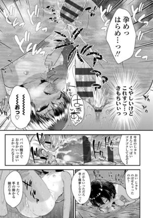 Mesugaki dakedo Hatsuiku Ii node Semen Kyouiku Shitemita - Page 51