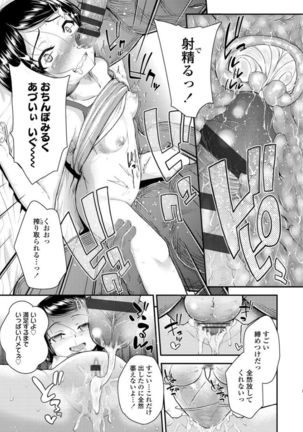Mesugaki dakedo Hatsuiku Ii node Semen Kyouiku Shitemita Page #155