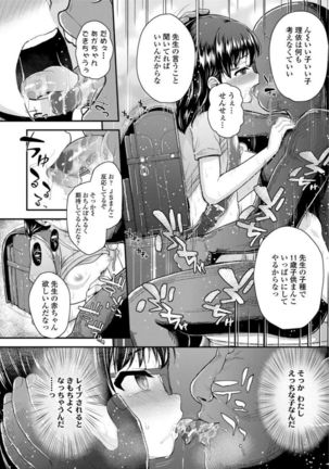 Mesugaki dakedo Hatsuiku Ii node Semen Kyouiku Shitemita Page #72