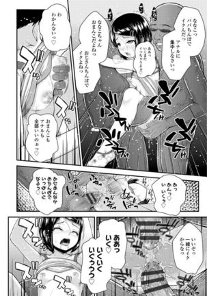 Mesugaki dakedo Hatsuiku Ii node Semen Kyouiku Shitemita Page #158