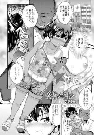 Mesugaki dakedo Hatsuiku Ii node Semen Kyouiku Shitemita - Page 30