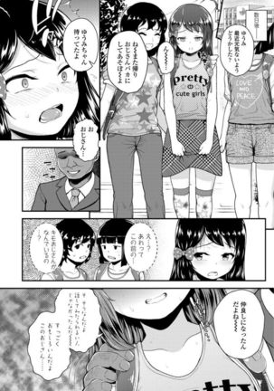 Mesugaki dakedo Hatsuiku Ii node Semen Kyouiku Shitemita Page #108