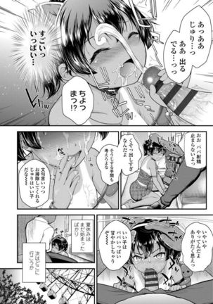 Mesugaki dakedo Hatsuiku Ii node Semen Kyouiku Shitemita - Page 40