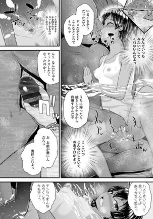 Mesugaki dakedo Hatsuiku Ii node Semen Kyouiku Shitemita - Page 46