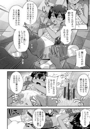 Mesugaki dakedo Hatsuiku Ii node Semen Kyouiku Shitemita - Page 8