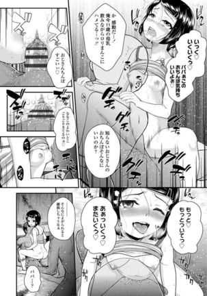 Mesugaki dakedo Hatsuiku Ii node Semen Kyouiku Shitemita - Page 156