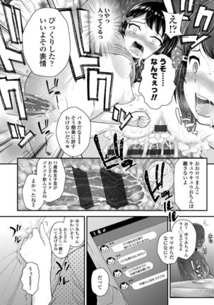 Mesugaki dakedo Hatsuiku Ii node Semen Kyouiku Shitemita - Page 106