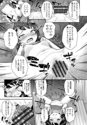 Mesugaki dakedo Hatsuiku Ii node Semen Kyouiku Shitemita - Page 103