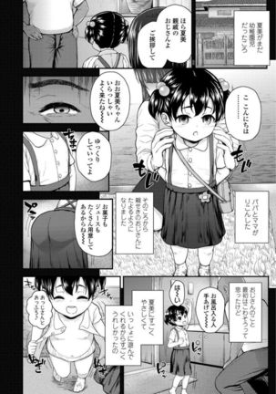 Mesugaki dakedo Hatsuiku Ii node Semen Kyouiku Shitemita - Page 162
