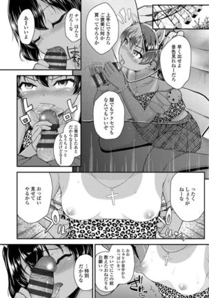 Mesugaki dakedo Hatsuiku Ii node Semen Kyouiku Shitemita Page #38