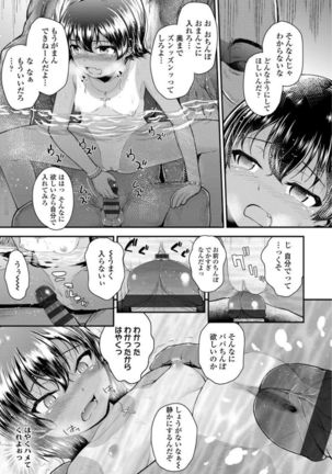 Mesugaki dakedo Hatsuiku Ii node Semen Kyouiku Shitemita - Page 47