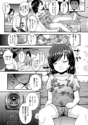 Mesugaki dakedo Hatsuiku Ii node Semen Kyouiku Shitemita Page #125