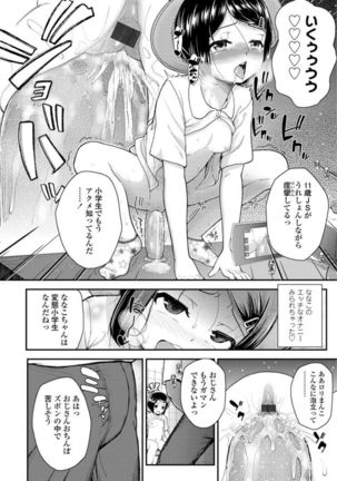 Mesugaki dakedo Hatsuiku Ii node Semen Kyouiku Shitemita - Page 142