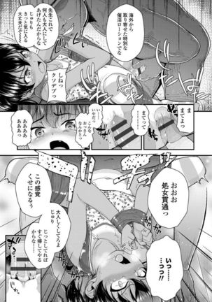 Mesugaki dakedo Hatsuiku Ii node Semen Kyouiku Shitemita Page #9