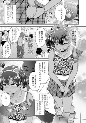 Mesugaki dakedo Hatsuiku Ii node Semen Kyouiku Shitemita Page #37