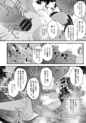 Mesugaki dakedo Hatsuiku Ii node Semen Kyouiku Shitemita - Page 48