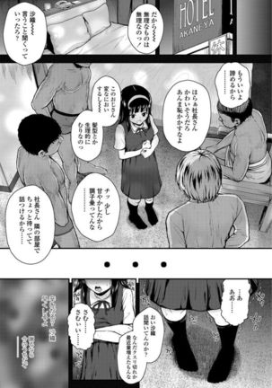 Mesugaki dakedo Hatsuiku Ii node Semen Kyouiku Shitemita Page #87
