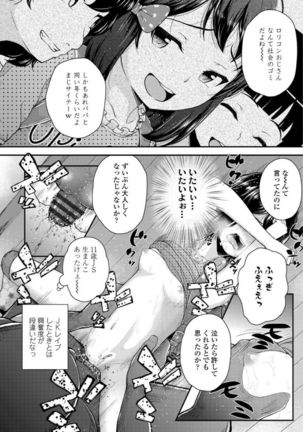 Mesugaki dakedo Hatsuiku Ii node Semen Kyouiku Shitemita Page #102