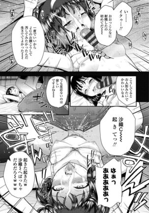 Mesugaki dakedo Hatsuiku Ii node Semen Kyouiku Shitemita - Page 93
