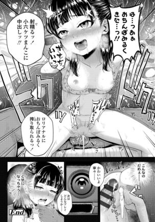 Mesugaki dakedo Hatsuiku Ii node Semen Kyouiku Shitemita - Page 192