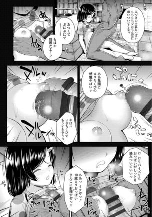 Mesugaki dakedo Hatsuiku Ii node Semen Kyouiku Shitemita - Page 130
