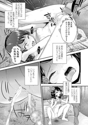Mesugaki dakedo Hatsuiku Ii node Semen Kyouiku Shitemita - Page 115