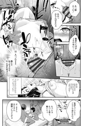 Mesugaki dakedo Hatsuiku Ii node Semen Kyouiku Shitemita - Page 153