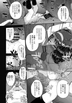Mesugaki dakedo Hatsuiku Ii node Semen Kyouiku Shitemita - Page 92