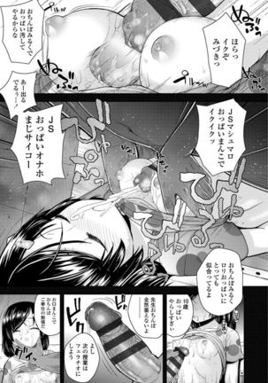 Mesugaki dakedo Hatsuiku Ii node Semen Kyouiku Shitemita Page #131