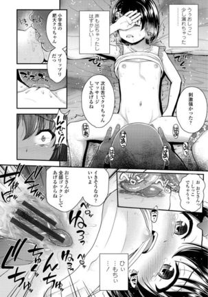 Mesugaki dakedo Hatsuiku Ii node Semen Kyouiku Shitemita - Page 172
