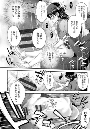 Mesugaki dakedo Hatsuiku Ii node Semen Kyouiku Shitemita - Page 70