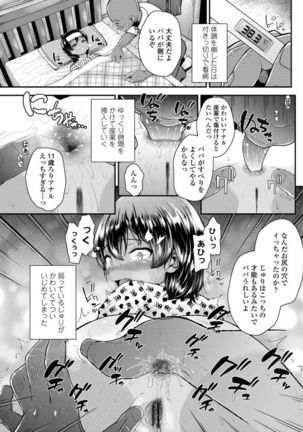 Mesugaki dakedo Hatsuiku Ii node Semen Kyouiku Shitemita - Page 42