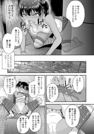 Mesugaki dakedo Hatsuiku Ii node Semen Kyouiku Shitemita - Page 21