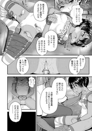 Mesugaki dakedo Hatsuiku Ii node Semen Kyouiku Shitemita - Page 10