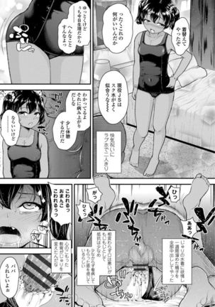Mesugaki dakedo Hatsuiku Ii node Semen Kyouiku Shitemita Page #43