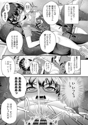 Mesugaki dakedo Hatsuiku Ii node Semen Kyouiku Shitemita Page #71