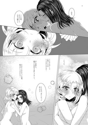 Sayokyoku yori mo Yasashii Kiss o shite Page #29