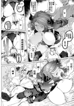 Meushi Page #14