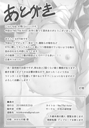 NeuTRal Actor Page #30