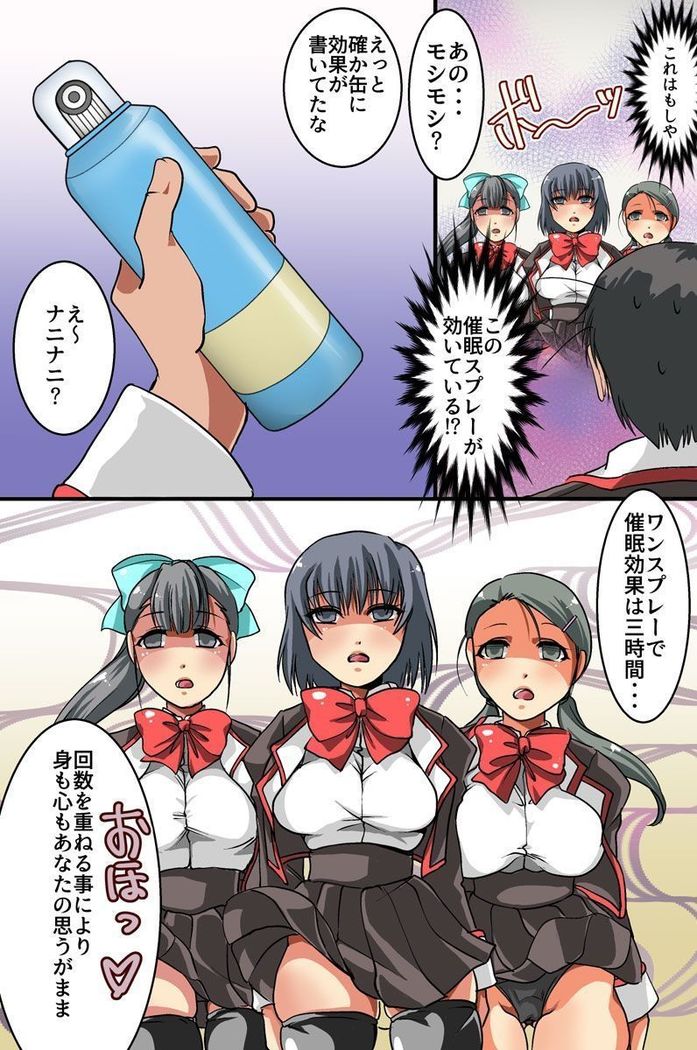 催眠スプレーで彼氏専用穴を俺専用のハメ穴にしてやった