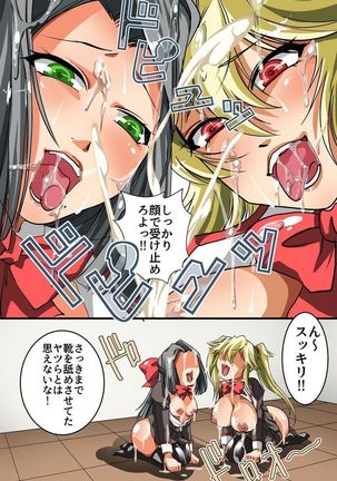 催眠スプレーで彼氏専用穴を俺専用のハメ穴にしてやった Page #22