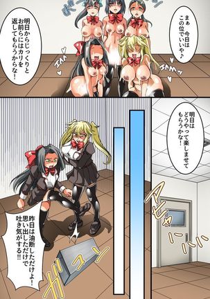 催眠スプレーで彼氏専用穴を俺専用のハメ穴にしてやった Page #23
