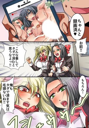 催眠スプレーで彼氏専用穴を俺専用のハメ穴にしてやった Page #18