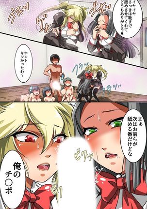 催眠スプレーで彼氏専用穴を俺専用のハメ穴にしてやった Page #19