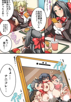 催眠スプレーで彼氏専用穴を俺専用のハメ穴にしてやった Page #15