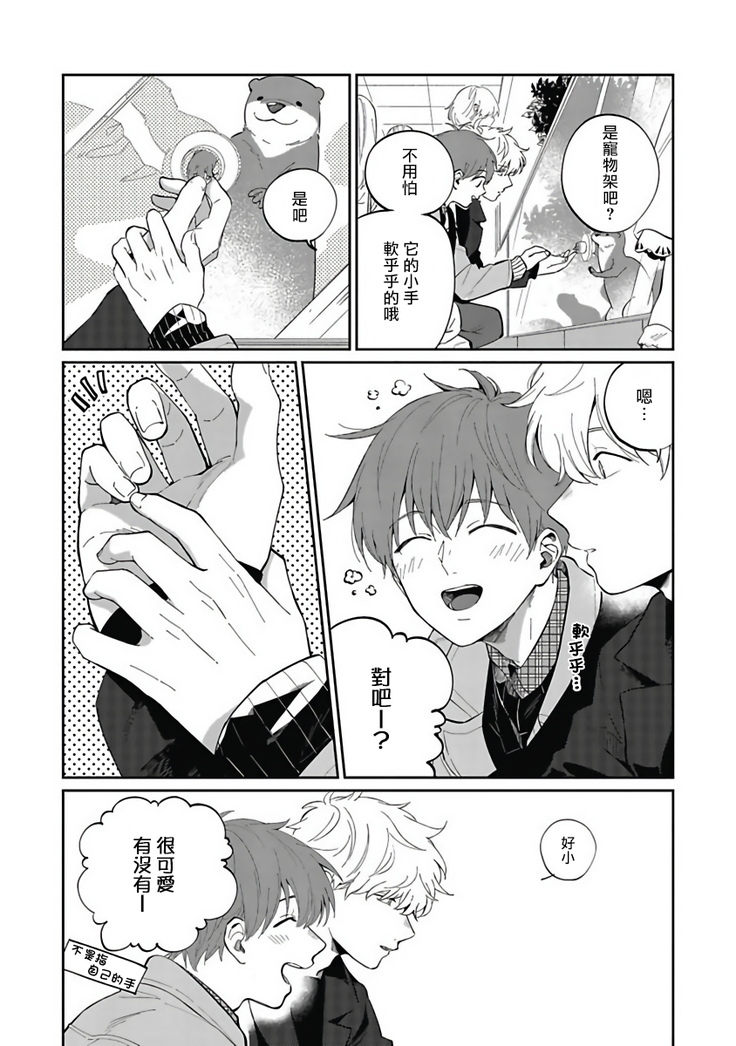 Hayama-sensei no Dakimakura | 叶山老师的抱枕 Ch. 1-5