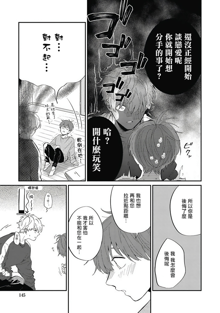 Hayama-sensei no Dakimakura | 叶山老师的抱枕 Ch. 1-5
