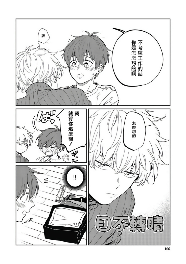 Hayama-sensei no Dakimakura | 叶山老师的抱枕 Ch. 1-5