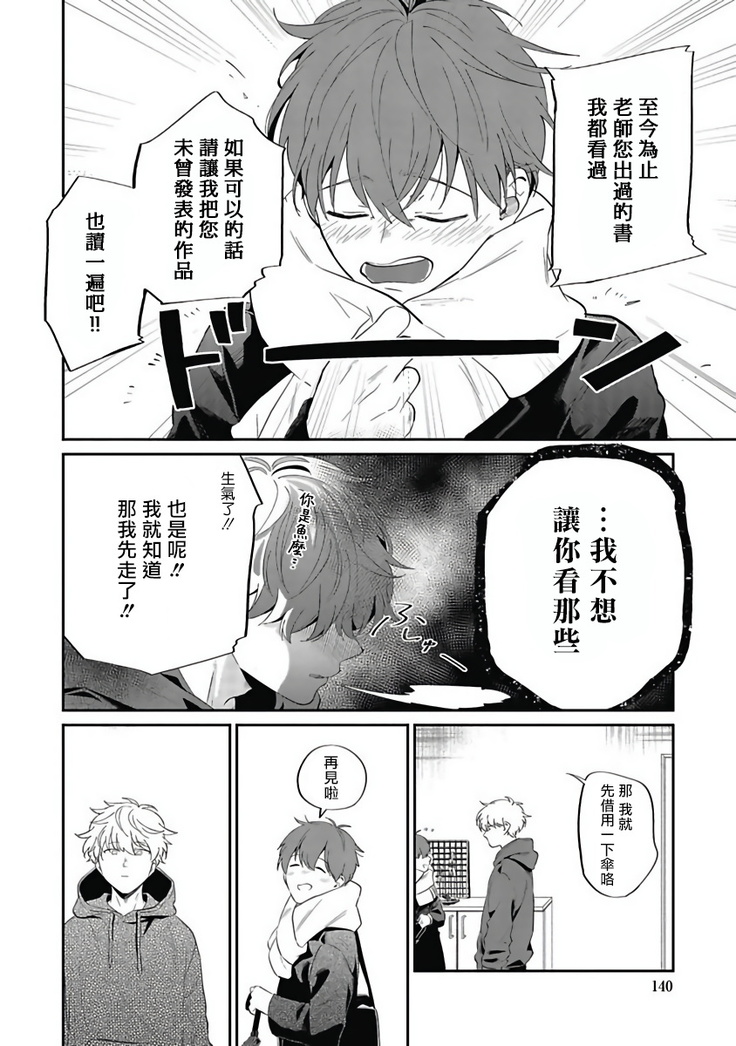 Hayama-sensei no Dakimakura | 叶山老师的抱枕 Ch. 1-5